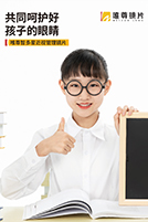 新唯尊光学