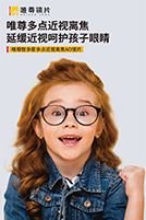 新唯尊光学