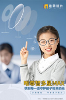 新唯尊光学